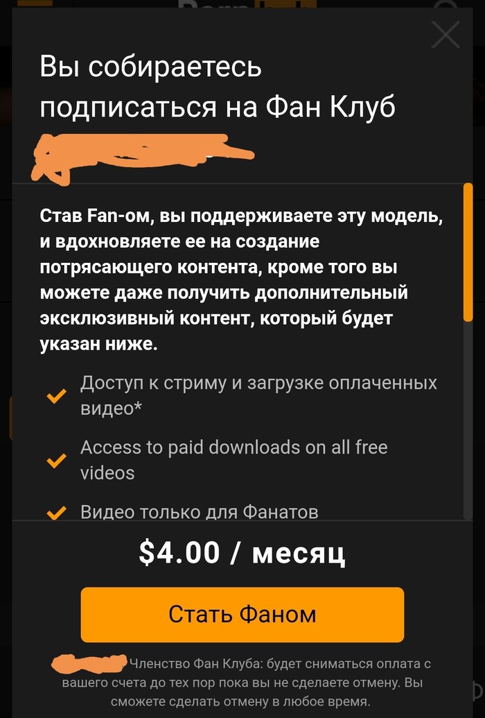 Заработок на Pornhub и его расскрутка (2) | Пикабу