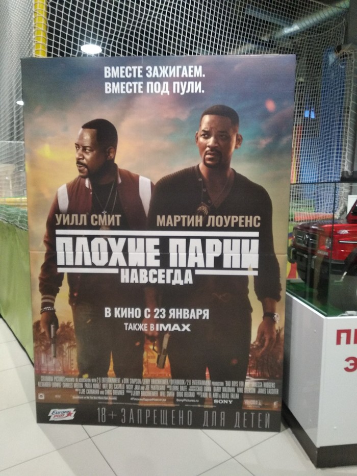 Ошибочка на афише