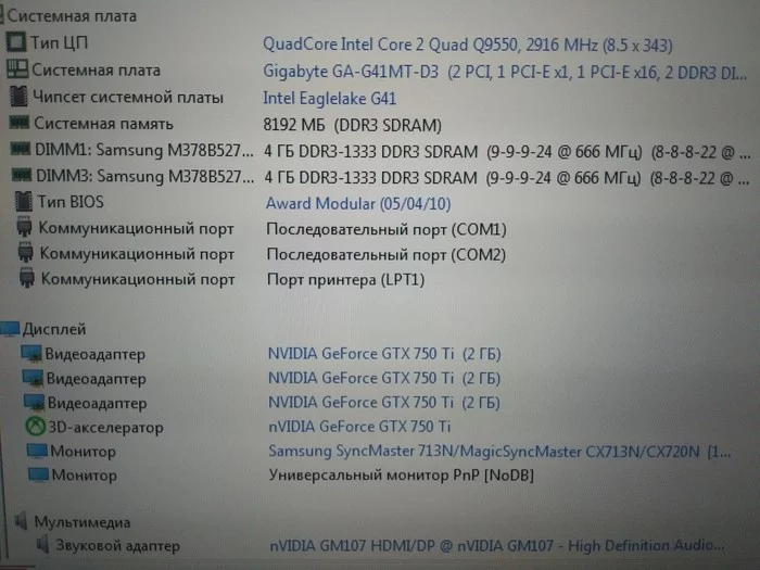 Выбор материнки под 775 Socket для разгона - Моё, Материнская плата, Разгон, Помощь, Комплектующие, Intel, Длиннопост