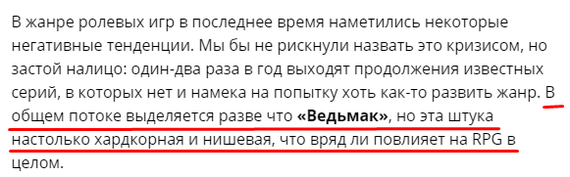 Статья игрового журнала 2008 года - Ведьмак, Компьютерные игры, Игры, RPG, Ролевые игры, Новости игрового мира