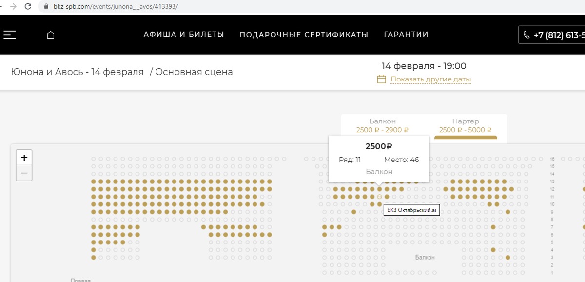 Яндекс Афиша Официальный Театра Сайт Купить Билет