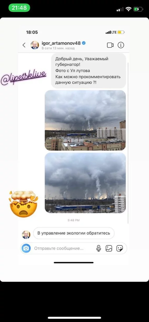 Air pollution in Lipetsk is turning into a disaster - My, Ecology, Politics, Nlmk, Longpost