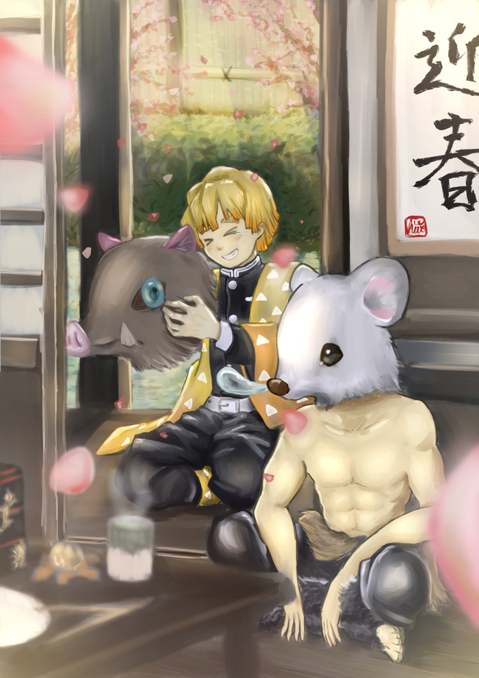 Смена Зодиака