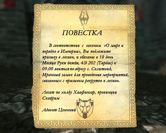 Вам повестка картинка