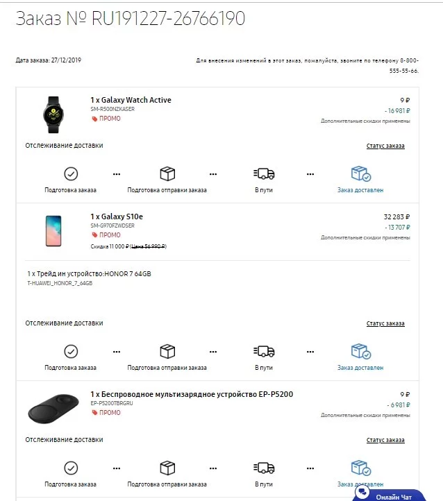 Как я у в интернет-магазине Samsung телефон покупал - Моё, Без рейтинга, Samsung, Длиннопост