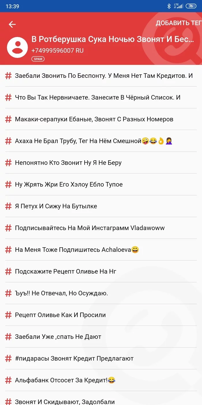 GetContact and spam call - My, Screenshot, Getcontact, Spam, Credit, Call, Mat