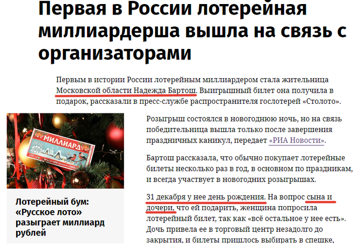 Столото жжет, все что нужно знать о защите персональных данных