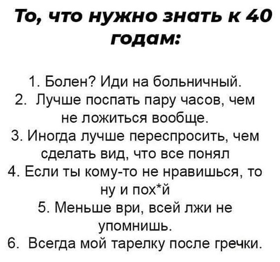 Dedicated to peers) - Wisdom, Buckwheat, Knowledge, Picture with text