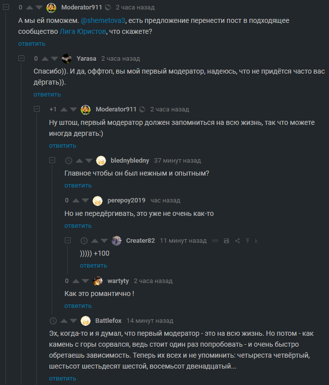 My first moderator - Funny, Comments on Peekaboo, Screenshot