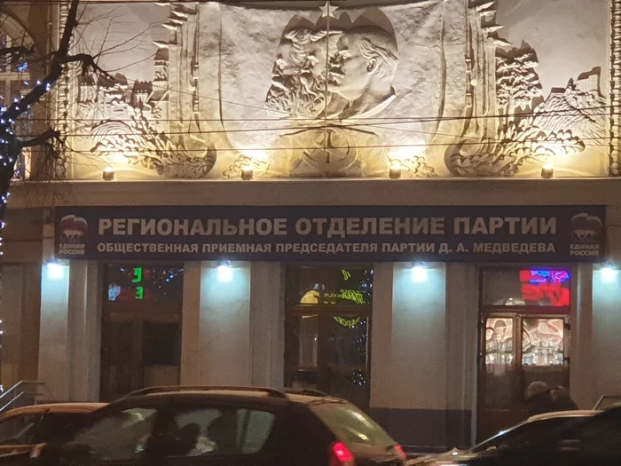 Coincidence? Evening Voronezh..))) - My, Coincidence, Humor, Voronezh