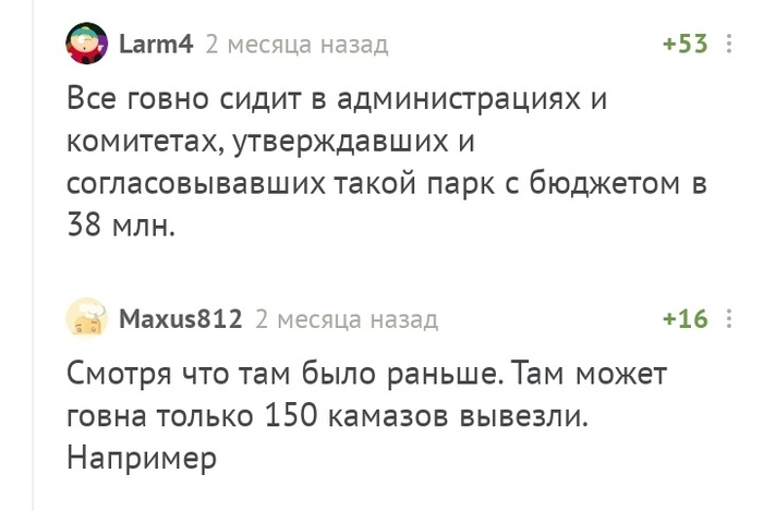 парк 300 летия футбольное поле. Смотреть фото парк 300 летия футбольное поле. Смотреть картинку парк 300 летия футбольное поле. Картинка про парк 300 летия футбольное поле. Фото парк 300 летия футбольное поле