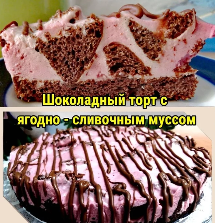 Chocolate cake with berry-cream mousse - it couldn’t be simpler and tastier - My, Recipe, Video recipe, Chocolate cake, Mousse cake, Cake, Cooking, Video, Longpost