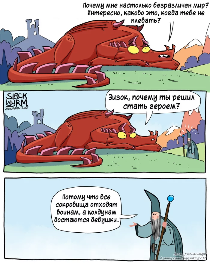 Квартет филлеров перед началом новой арки - Комиксы, Joshua-Wright, Slack wyrm, Перевел сам, Длиннопост