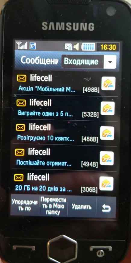 Advertising in the modern world - My, Annoying ads, Cellular operators, Lifecell