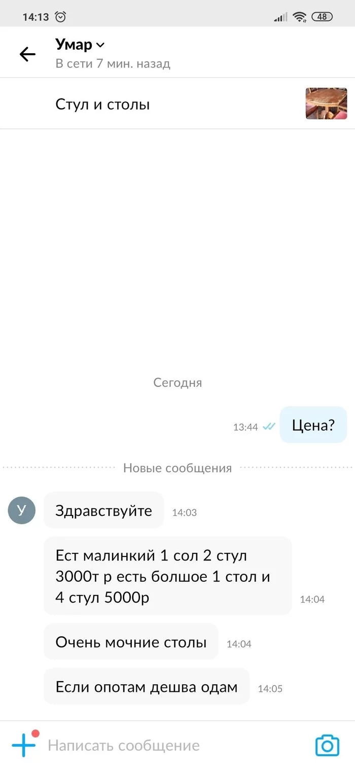 Как слышится, так и пишется - Моё, Кокос, Автозамена, Русский язык, Длиннопост