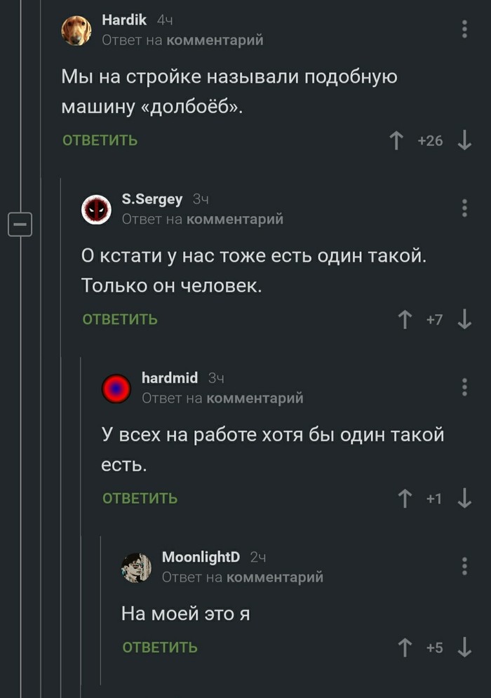 у всех на работе есть такой человек видео. Смотреть фото у всех на работе есть такой человек видео. Смотреть картинку у всех на работе есть такой человек видео. Картинка про у всех на работе есть такой человек видео. Фото у всех на работе есть такой человек видео