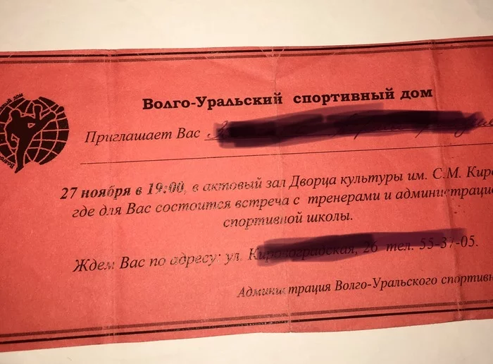 Педагогика, далекая от детства - Моё, Детство, Педагогика, Мечта, Воспитание, Спорт, Мат, Длиннопост