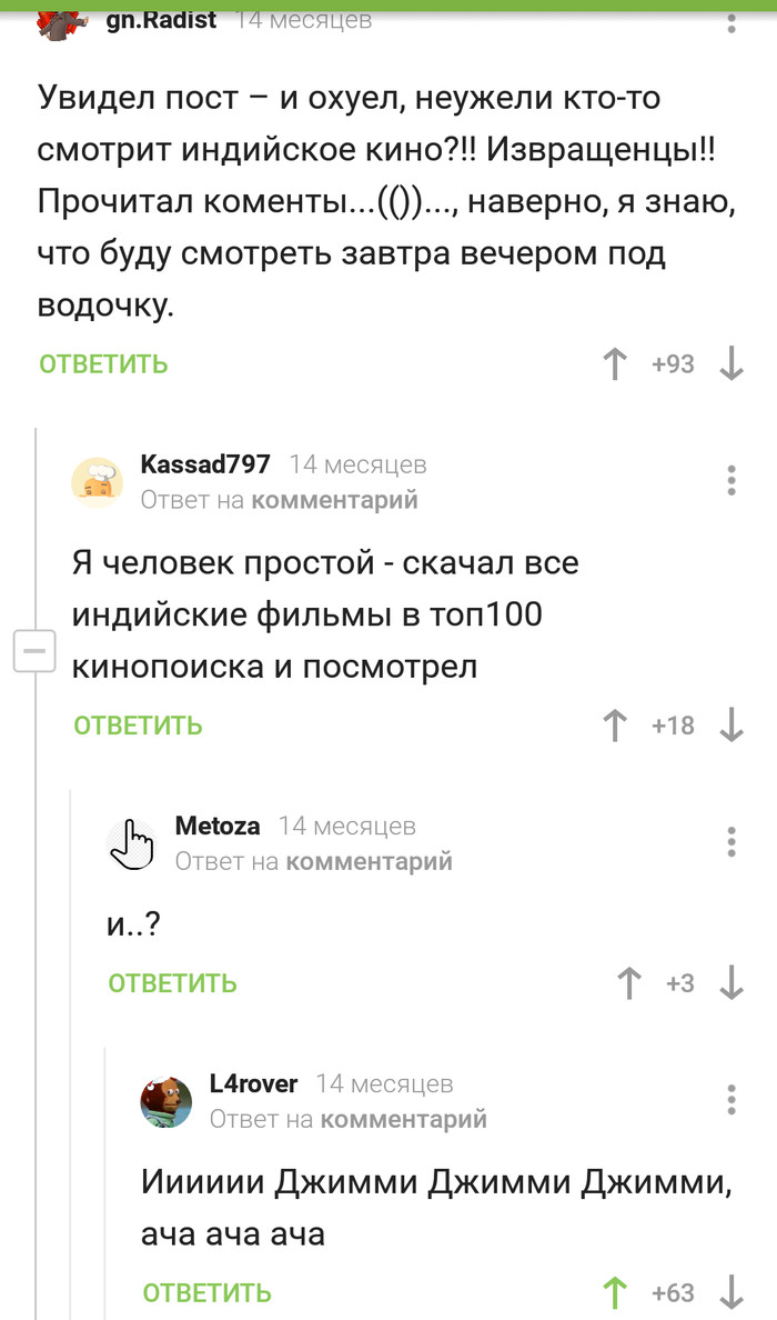 Посмотрел