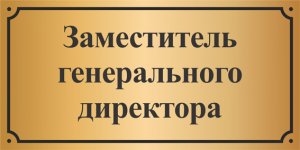 Был Мастером стал Зам Директора (ПРОДОЛЖЕНИЕ) - Моё, Директор, Заместитель, Увольнение, Работодатель, Отдел кадров, Работники