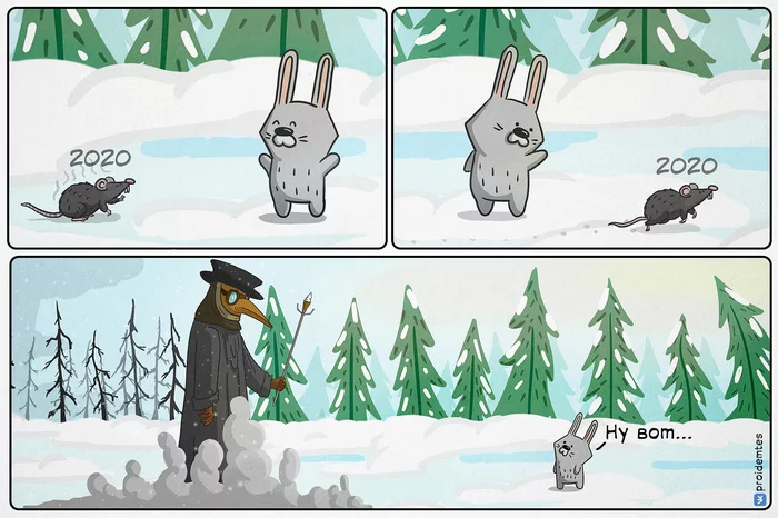 When the year starts interesting - My, Proidemtes, Like this, Web comic, Comics, 2020, Plague Doctor, Humor