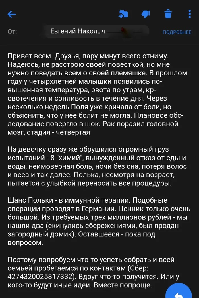 Как хорошие намерения заканчиваются плохо - Моё, Развод на деньги, Тег для красоты, Мошенничество, Интернет-Мошенники, Длиннопост