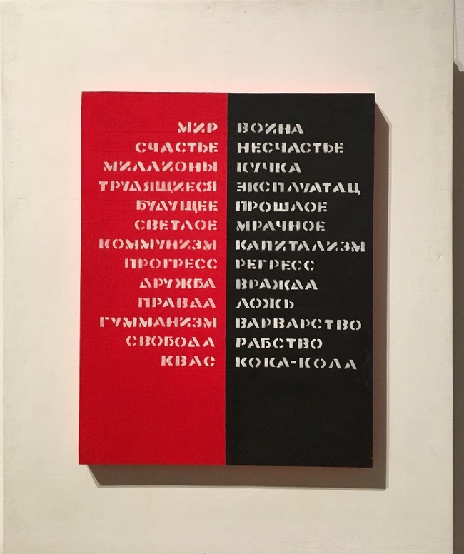 Современное искусство - Третьяковская галерея, Живопись, Современное искусство, Культура, Крымский вал, Иллюзион, Длиннопост, Музей