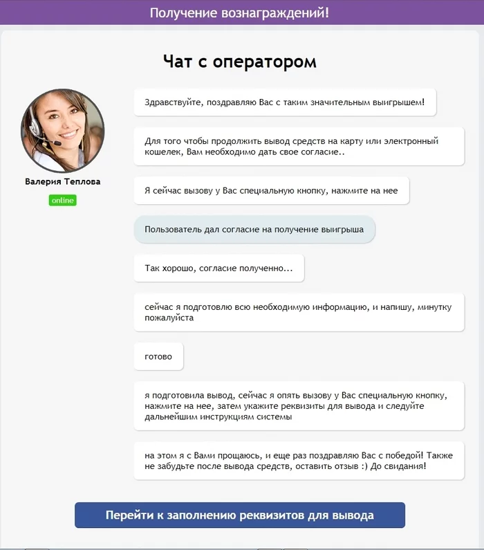 Развод в viber - Моё, Мошенничество, Viber, Длиннопост