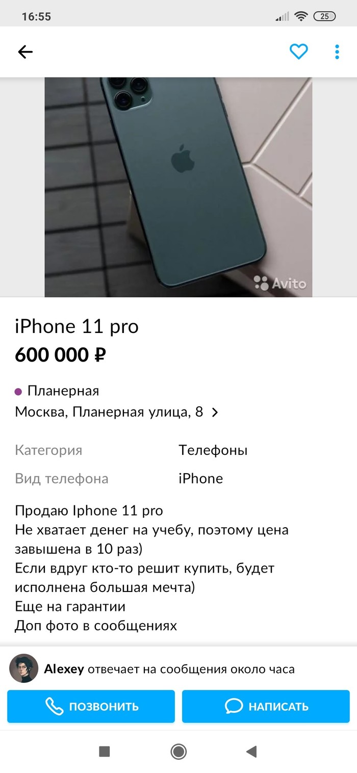 iPhone 11: истории из жизни, советы, новости, юмор и картинки — Все посты |  Пикабу