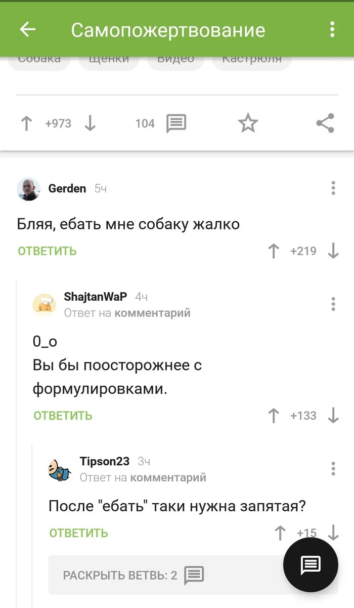 Скриншот - Скриншот, Юмор