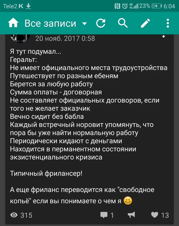 Ответ на пост «Типичный фрилансер» - Моё, Скриншот, Ведьмак, ВКонтакте, Мат, Фрилансер, Ответ на пост