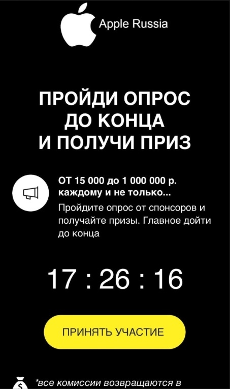 ВК разрешает обманывать своих пользователей? - Моё, ВКонтакте, Mail ru, Мошенничество, Фишинг, Социальные сети, Длиннопост