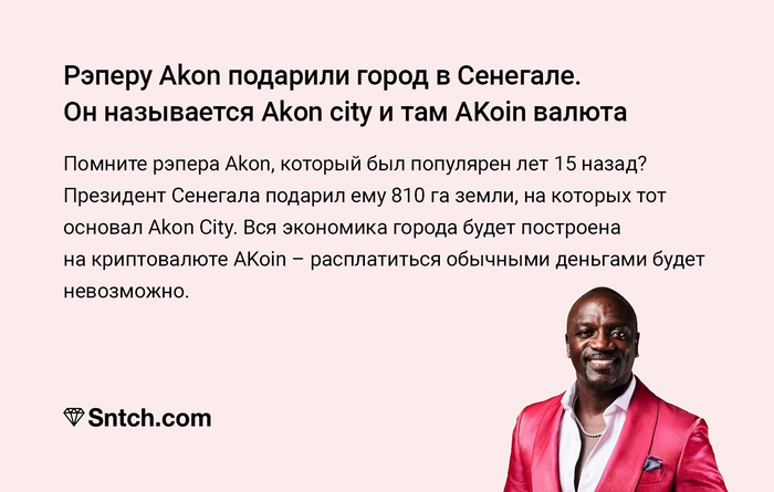   ? Akon, , , , ,   