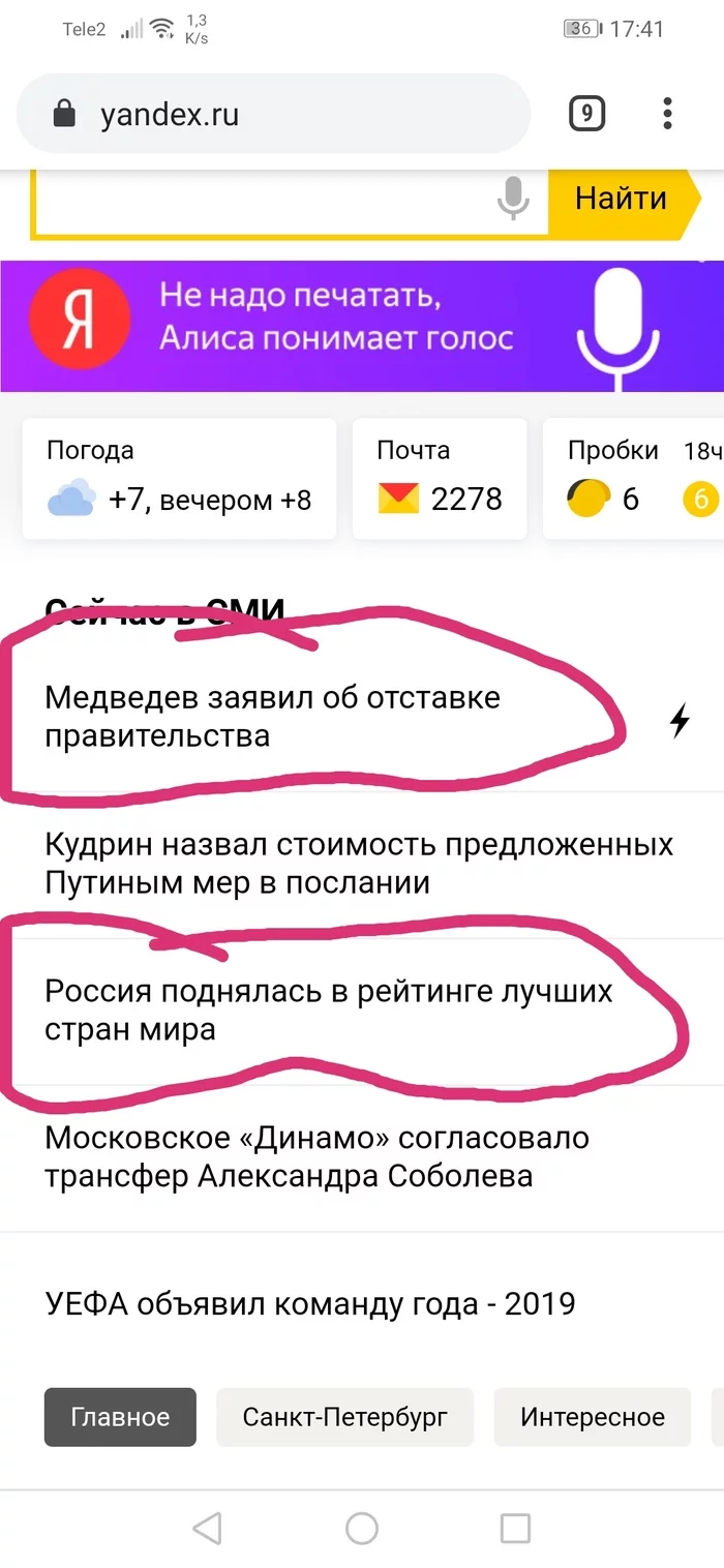 Coincidence? Don't think! - My, Screenshot, Government, Dmitry Medvedev, Coincidence? do not think, Longpost, Politics