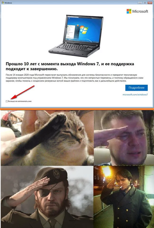 Прекращение поддержки Windows 7 - Windows 7, Press F to pay respects, Поддержка, Microsoft