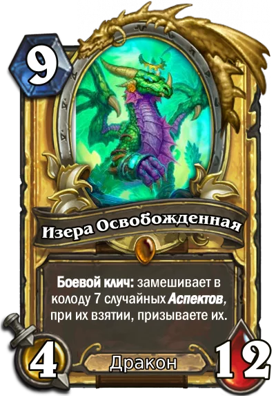 Баланса пост) - Hearthstone, Друид