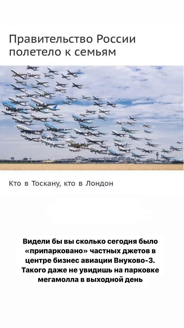 После роспуска правительства - Самолет, Вор, Юмор, Банк приколов