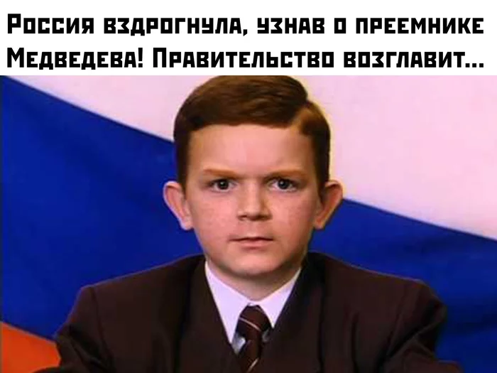 The media would be in awe... - Russia, Yeralash, Humor, Dmitry Medvedev, Successor, Picture with text