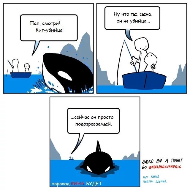 Whale Suspect - Killer whale, The suspects, Comics, Translated by myself, Hotpaper Comics, Presumption of innocence, Killer whale