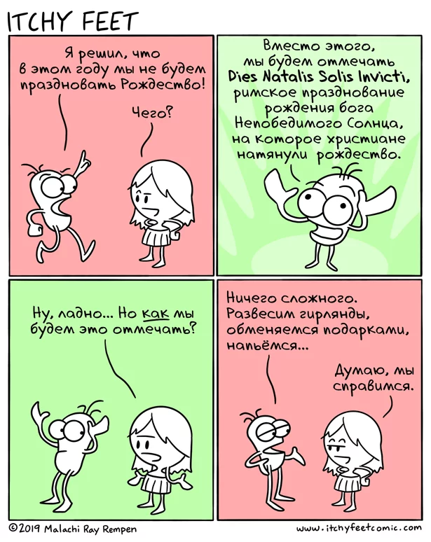 Traditional Rituals - My, Itchy feet, Comics, Translation, Translated by myself, Christmas, Holidays, Celebration, Rome