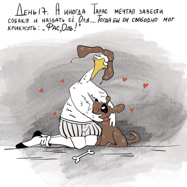 The Adventures of Taras the Goose or #gustaras_and_another1day - My, Comics, Humor, The calendar, Longpost, Goose taras