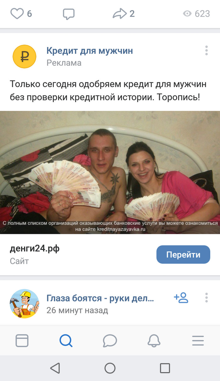 Такая реклама...