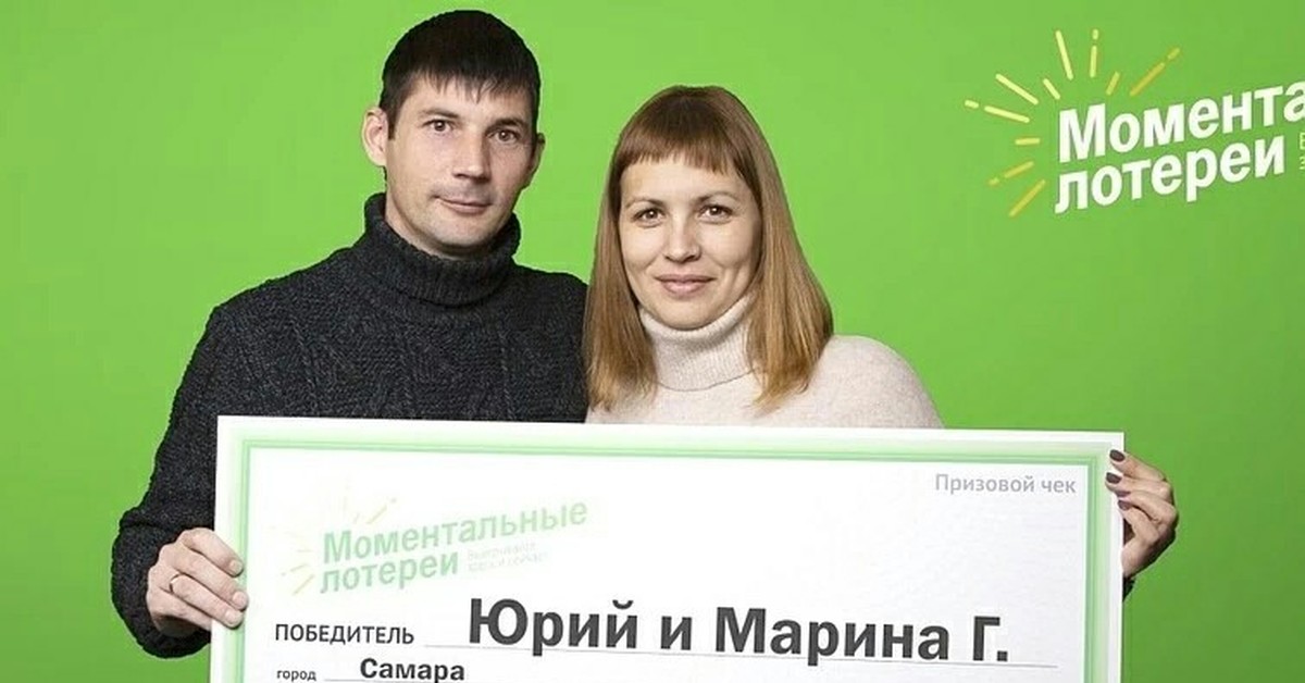 Проверить победителей розыгрыша. Победитель лотереи. Выигрыш 1000000 рублей. Выигрышный лотерейный билет. Лотерея с моментальным выигрышем.