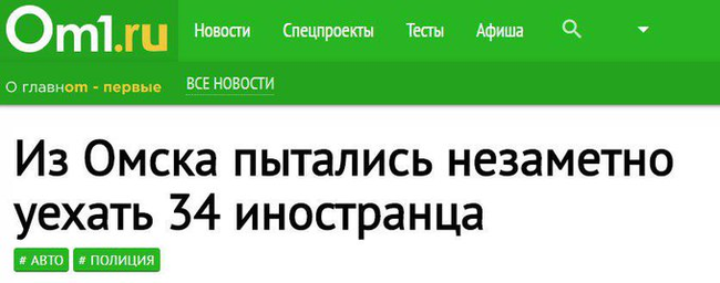 The year is over - Omsk, news, Longpost, Media headlines, Screenshot