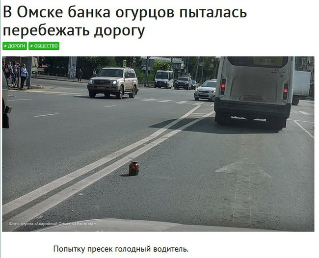 The year is over - Omsk, news, Longpost, Media headlines, Screenshot