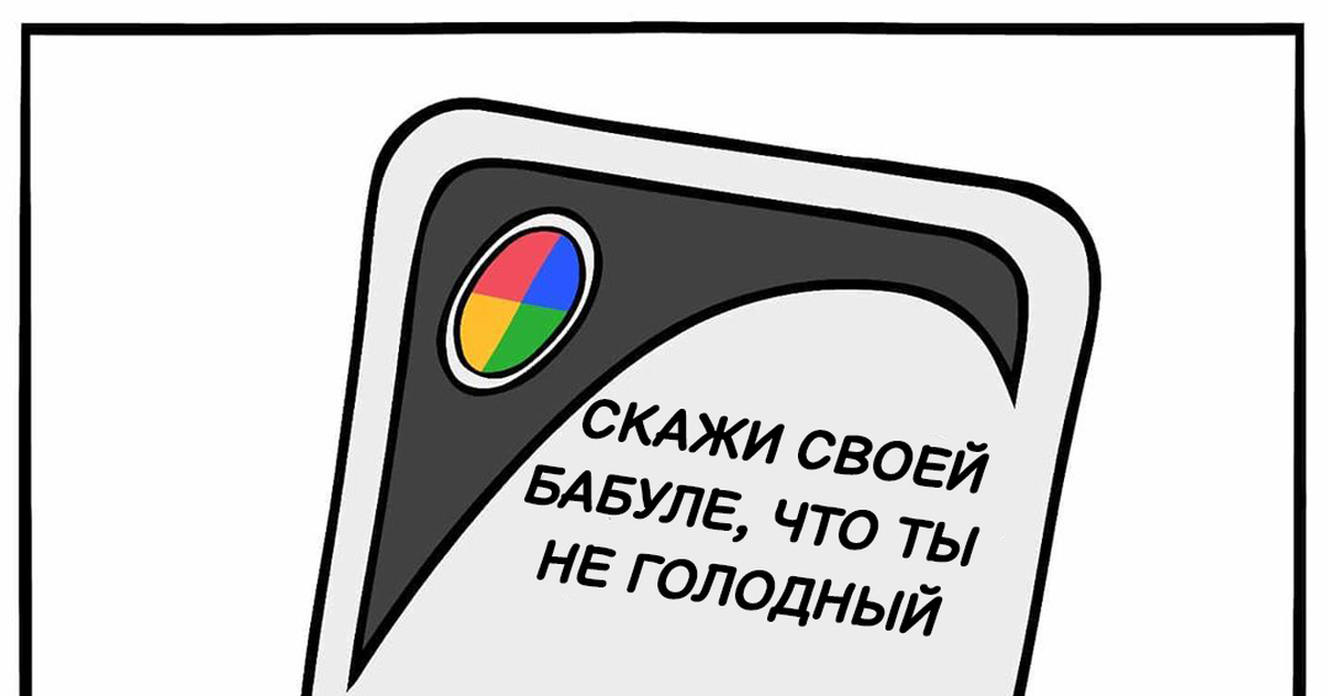 Возьми карту. Уно карта +25. Мем с 25 картами уно. Карты уно мемы взять 25. Возьми 25 карт Мем.