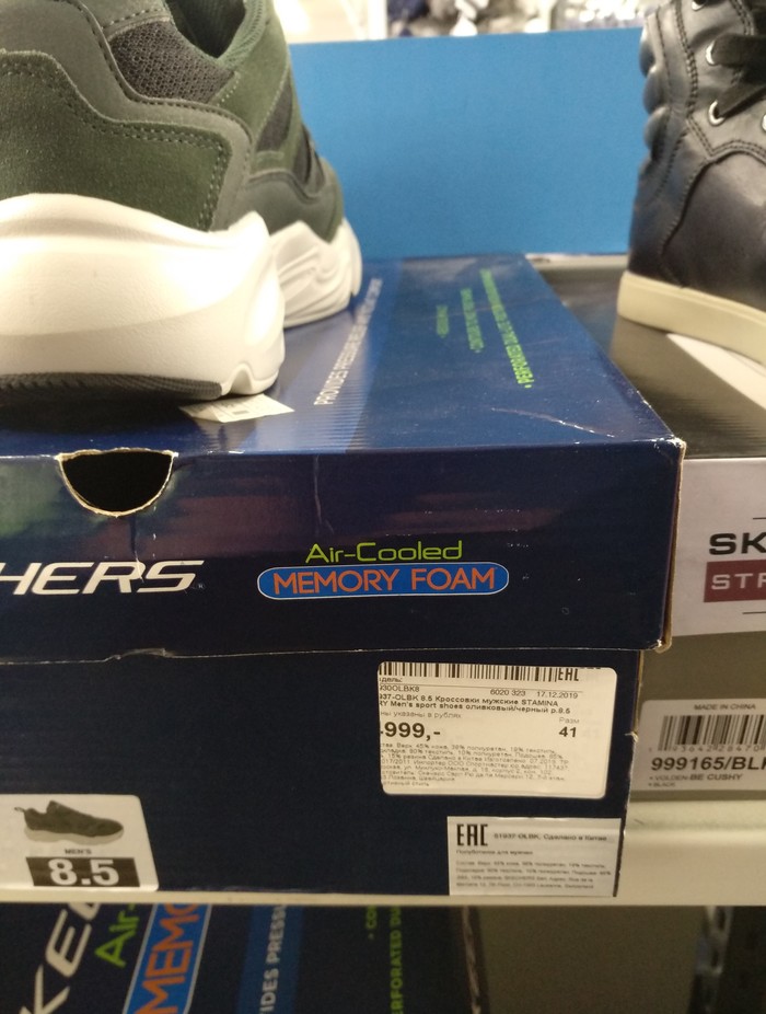 Опять Спортмастер