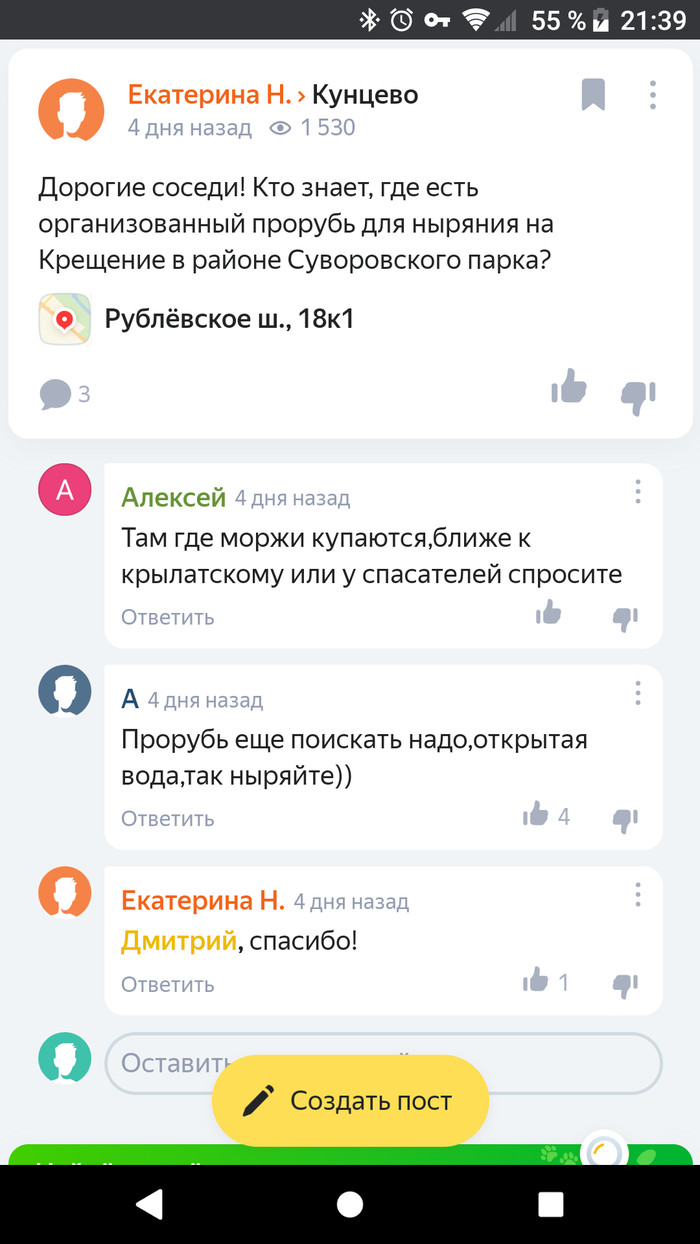 Прорубь в открытой воде