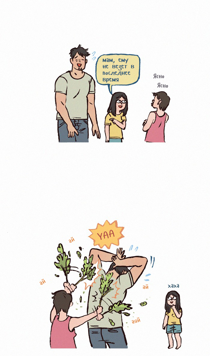 Boyfriends comics. Комикс boyfriends. Бойфренды комикс. My boyfriend комикс. Комикс бойфренды проблематик.
