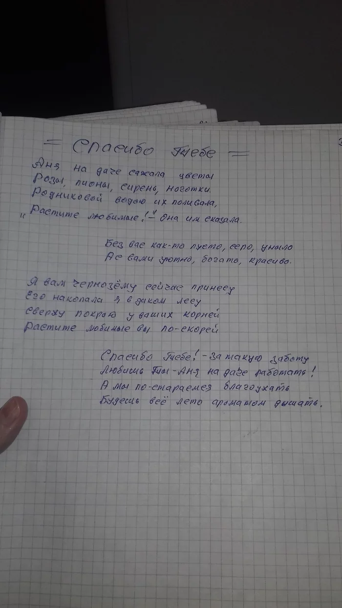 Grandfather-poet - My, Grandfather, Поэт, Suddenly, MCC, Poems, Poetry