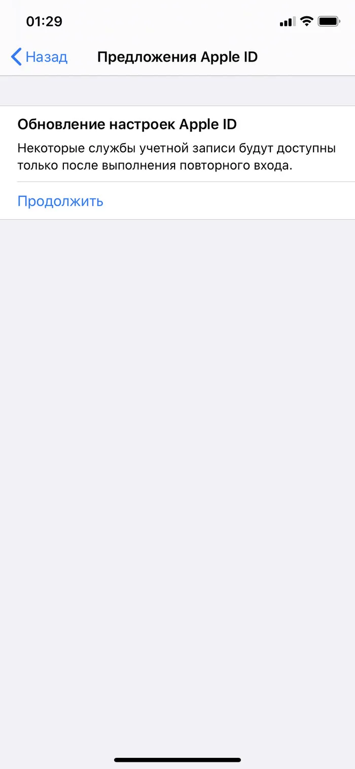 Проблемы с Apple ID - Моё, Телефон, iPhone, Apple, Аккаунт, Проблема, Apple id, Обновление, Фотография, Длиннопост
